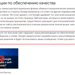 Google объяснил, с чем была связана проблема с индексацией нового контента