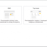 Google Ads начал выдавать средства на рекламу для СМБ
